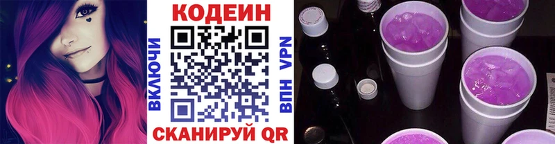 Купить где  Макарьев  Кодеиновый сироп Lean напиток Lean (лин) 