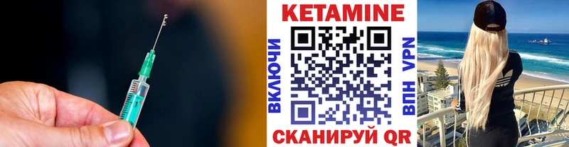 Купить где  Макарьев  КЕТАМИН VHQ 