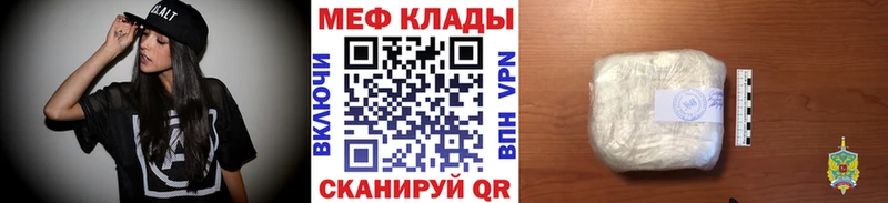 МЕФ mephedrone  Купить где  Макарьев 